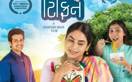 gujarati film ઓ,હો,હો, પણ ટિફિન માંથી ઢોળાઇ જાય એટલાં એવોર્ડ! છે શું?
