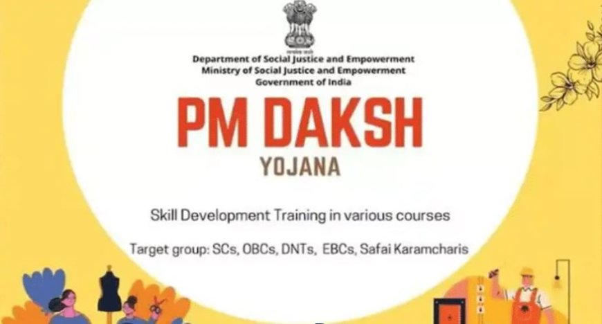 Govt Yojana : PM-Daksh scheme  આ યોજનામાં કોણ જોડાઈ શકે? શું મળશે લાભ? કઈ રીતે કરવી અરજી?