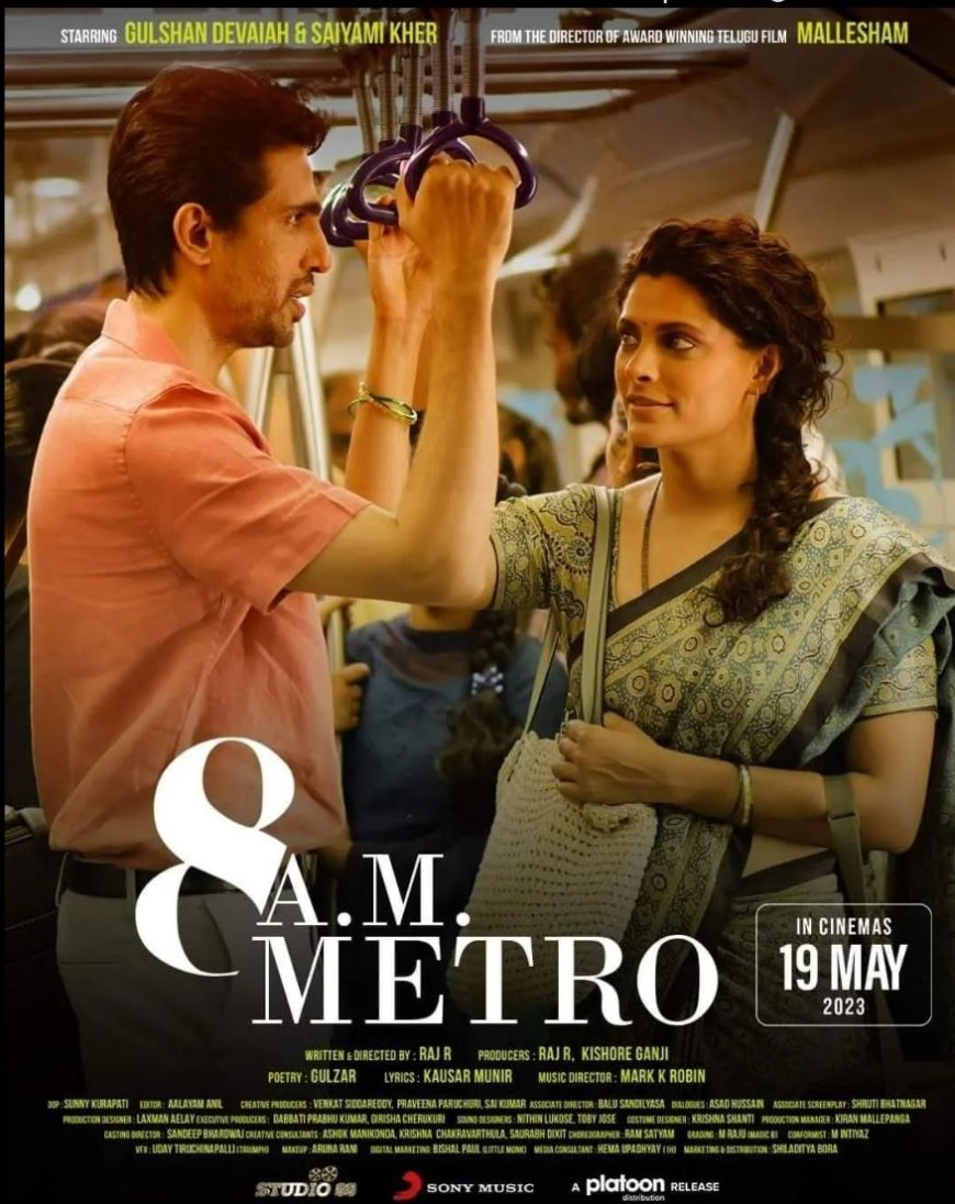 8 A.M. Metro : સંજોગ, સાથ અને સંવેદનની એક અનોખી ફિલ્મ...