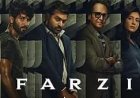 Farzi એક દમદાર વેબ સિરીઝ : आखिर सब रास्ते पैसे की ओर जाते है।