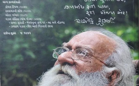 કવિ રાજેન્દ્ર શુક્લ: જીવન, કવન, સ્મરણ...