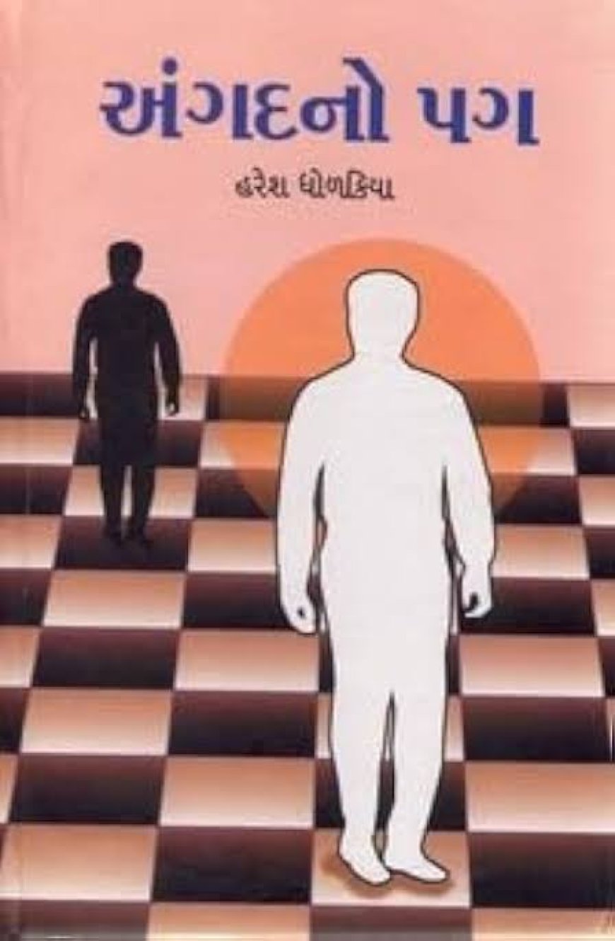 Teacher દરેક શિક્ષક મિત્રોએ ખાસ વાંચવું જોઈએ એવું પુસ્તક