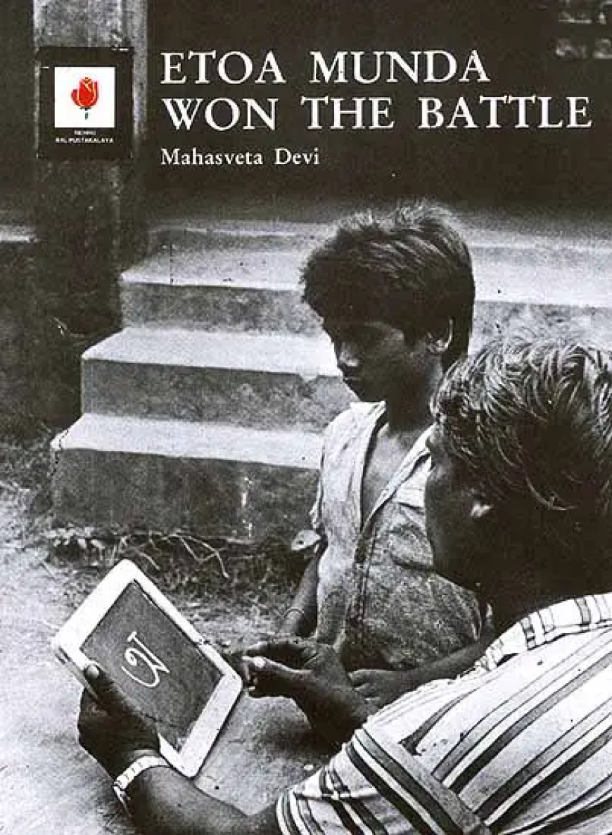 Children's book ભણવા માટે એટોઆ મુન્ડા જંગ જીત્યો