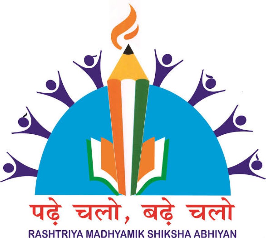 SCHEME સરકારી માધ્યમિક શાળાની શૈક્ષણિક યોજના (RMSA) શું છે?
