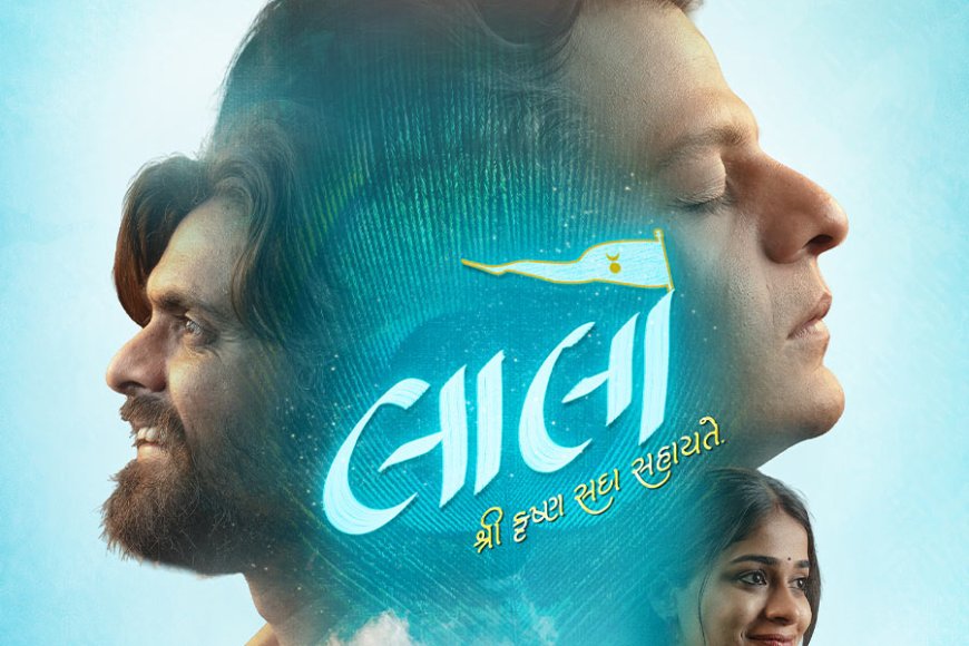 લાલો ફિલ્મ માટે ચમત્કાર: સુહૃદ જેવો ચહેરો ને પુરુષની સાયકોલોજી