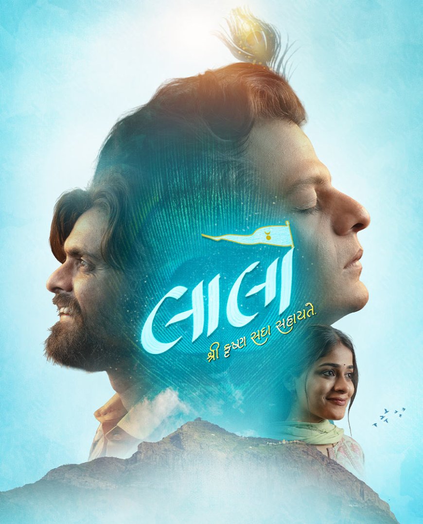 લાલો ફિલ્મ માટે ચમત્કાર: સુહૃદ જેવો ચહેરો ને પુરુષની સાયકોલોજી