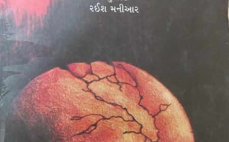 પુસ્તકનું નામ: શિરદર્દ